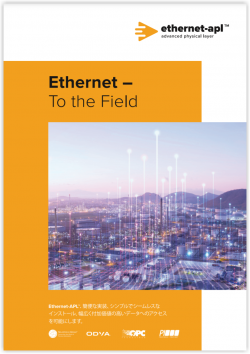 Ethernet - to the Field Technical Paper (Japanese)
